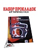 Набор прокладок ЦПГ 152FMI (C120) (52,4*55,5) ZS
