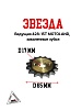 Звезда ведущая (428-15) 17мм сталь, закаленные зубья