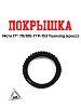 Покрышка мото 17&quot; 70/100-17 P-153 Yuanxing (кросс)