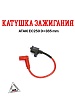 Катушка зажигания ATAKI EC250