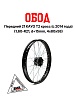 Диск передний 21&quot; KAYO T2 кросс (с 2014 года) (1,60-R21, d=15mm, 4х80х58)