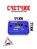 Счетчик моточасов без тахометра #1