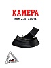 Камера мото 14&quot; 2,75/3,00-14 (усиленная 2мм, TR6) Yuanxing