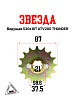 Звезда ведущая 530*16Т ATV200 THUNDER
