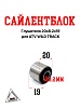 Сайлентблок глушителя 20х8,2х19 ATV WILD TRACK