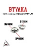 Втулка маятника внешняя (пара) KAYO K6,T4 (2022-)