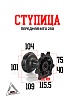 Ступица передняя MTX 250