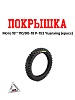 Покрышка мото 18&quot; 110/90-18 P-153 Yuanxing (кросс)