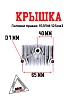 Крышка головки правая 153FMI 125см3