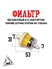 Фильтр бензиновый #1 с магнитом 139FMB,147FMH,152FMH 50-110см3