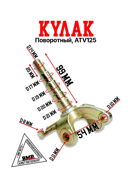 Кулак поворотный, ATV125 THUNDER LUX