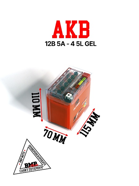 АКБ 12В 5А-ч 113*70*108 (2021г.) 5L GEL
