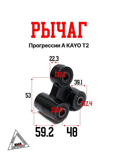 Рычаг прогрессии A KAYO T2