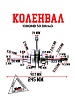 Коленвал 139QMB 50/80см3