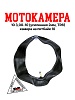 Камера мото 10" 3,00-10 Yuanxing