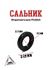 Сальник вторичного вала 17х29х5