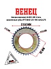 Венец, звезда ведомая (428H-36) сталь, закаленные зубья PIT BIKE 125-190 4х92х76
