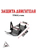 Защита двигателя (сталь) TTR125 BMP-moto