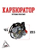 Карбюратор 157QMJ 150см3 BMP-moto
