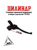 Главный тормозной цилиндр (передний) в сборе с рычагом TTR125