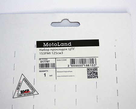 Набор прокладок ЦПГ 153FMI 125см3 BMP-moto
