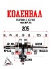 Коленвал 152FMH-2 (C110) 110см3 ZS