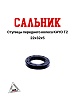 Сальник 22х32х5 ступицы переднего колеса KAYO T2