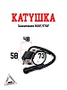 Катушка зажигания 168F/170F
