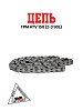 Цепь ГРМ, 2*3*90L, ATV150