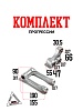 Комплект прогрессии BRZ X8/MX8/SX8 BMP-moto