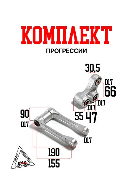 Комплект прогрессии BRZ X8/MX8/SX8 BMP-moto