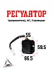 Регулятор (выпрямитель), AC, 5 проводов