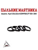 Пыльник маятника (компл. 4шт) 25*32*4 ZONTES ZT 125-350