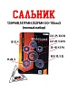 Сальник 139FMB,147FMH,152FMH 50-110см3 (полный набор)