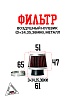 Фильтр возд. нулевик #1 (d=35mm) металл