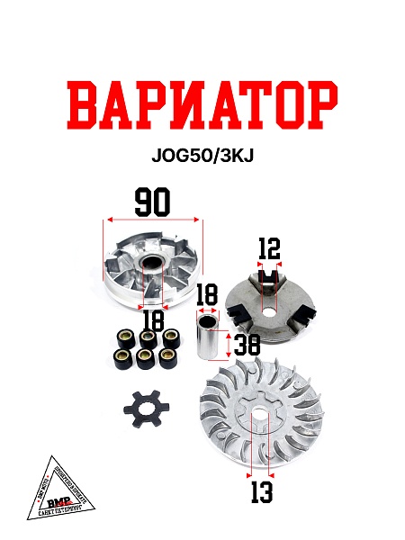 Вариатор JOG50/3KJ