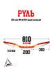 Руль 28мм #5 EVO оранжевый