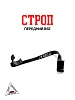 Строп передний BSE 