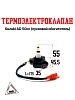 Термоэлектроклапан Suzuki AD 50cc (пусковой обогатитель) (00001795)