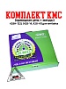Комплект (приводная цепь+звезды) 428H-132L/428-14/428-41 KMC Питбайк