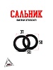 Сальники вилки 37x50x11