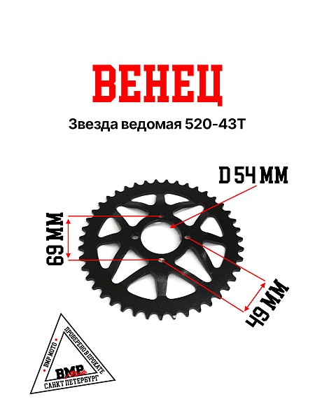 Венец, звезда ведомая (520-43) KAYO T2