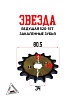 Звезда ведущая (520-15) 20мм сталь, закаленные зубья