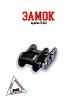 Замок цепи 530 BMP-moto