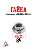 Гайка коленвала M12x1 GR8 2T 300