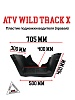 Пластик подножка водителя правая ATV WILD TRACK X
