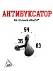 Антибуксатор на стальной обод 14"