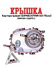 Крышка картера правая 139FMB,147FMH 50-70см3 (механ. сцепл.)