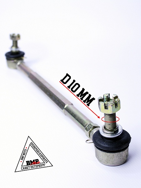 WELS EVO125 N1 Тяга рулевая 220mm