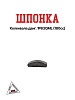 Шпонка коленвала двиг. 1P63QML (180cc)